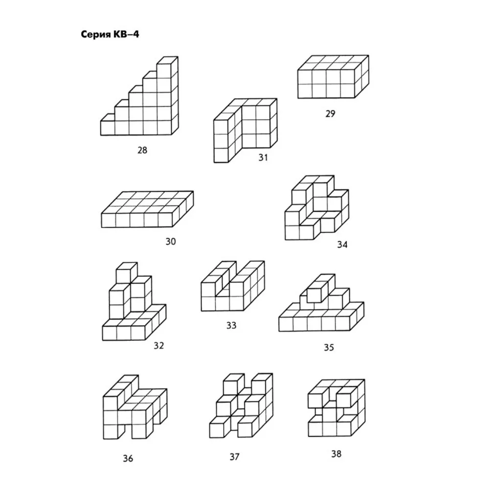 Creative 3D Wooden Cube Puzzle Educational Toys‎ Kids Brain Teaser Used